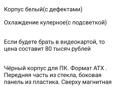 Продажа системного блока и прочего