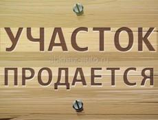  Продается участок с нежилым домом