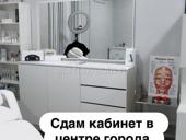 Сдам в аренду кабинет 