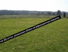 Багмаран земельный участок 25 соток 