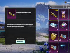 Срочно акк пабг