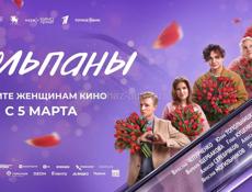 Кино Премьера