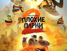 Кино Премьера