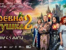 Кино Премьера