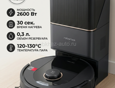 Робот-пылесос Roborock с базой самоочистки