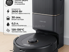 Робот-пылесос Roborock с базой самоочистки