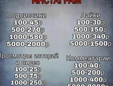 Накручу живых подписчиков дешево 