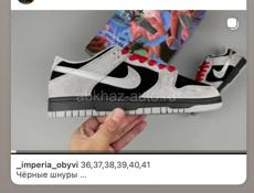 Империя обуви 