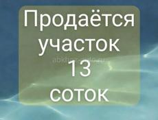 Участок у моря