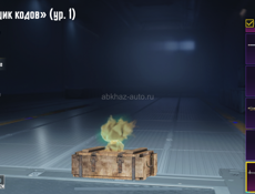 Срочно!!! Ак в папге