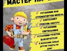 Ремонт квартир 