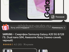 Новый телефон Самсунг