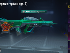 Обмен хороший акк