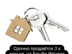 Продаётся квартира на Бзыби Ипнари 15-эт, без ремонта квартира большая с лоджий как 3 х комн.