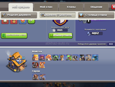 Аккаунт Clash of Clans 