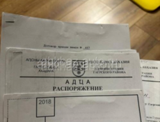 участок возле границы 