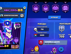 Бравл старс