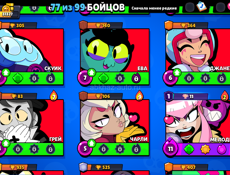 Бравл старс