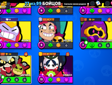 Бравл старс