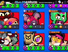 Бравл старс