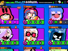 Бравл старс