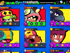 Бравл старс