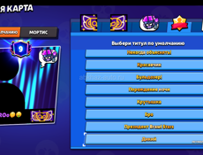 Бравл старс