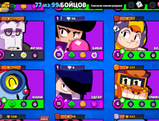 Бравл старс