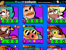 Бравл старс