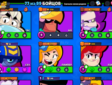 Бравл старс