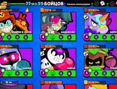 Бравл старс