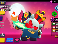 Бравл старс