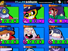 Бравл старс