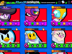 Бравл старс