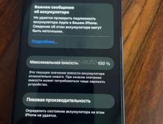 12 айфон про