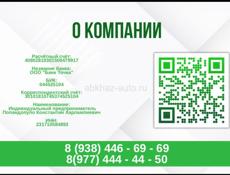 Дезинфекция 