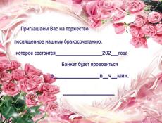 Пригласительные на свадьбу!!