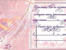 Пригласительные на свадьбу!!