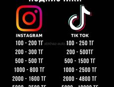 Накрутка подписчиков дешево и надежно 