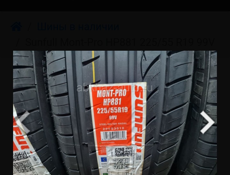 19 Новые 225 / 55 R19 