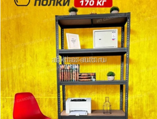 Стеллаж металлический полочный для дома