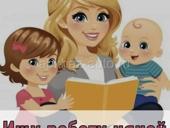 Ищу работу няней 