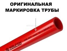 Продам  трубу от теплого Пола  один 160 Мтр и 100 мтр  И насос водяной , все новое за все хочу 17000 тыс без  торга !!!