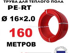 Продам  трубу от теплого Пола  один 160 Мтр и 100 мтр  И насос водяной , все новое за все хочу 17000 тыс без  торга !!!