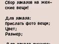 Вещи на заказ