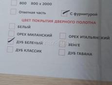 Двери новые с замками, петлями и наличниками