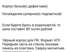 Продаются комплектующие и системный блок