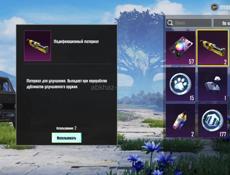 Продам акк в  пабге