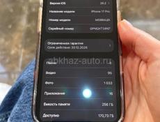 Айфон 17 про