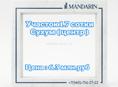 Участок 1.7 соток в Центре Сухума 